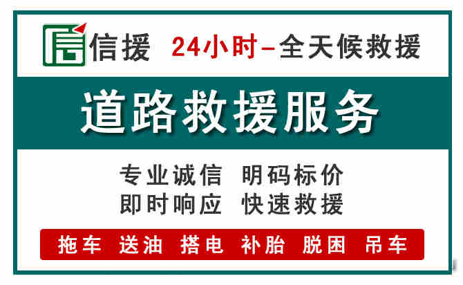 天峻汽车送油救援 (1).jpg 天峻汽车送油救援 (1).jpg
