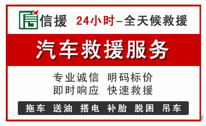 天峻汽车送油救援 (8).jpg 天峻汽车送油救援 (8).jpg