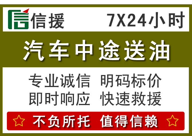天峻送油.png