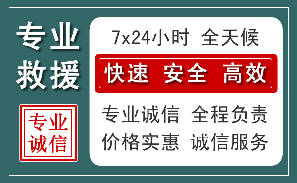 天峻汽车救援送柴油